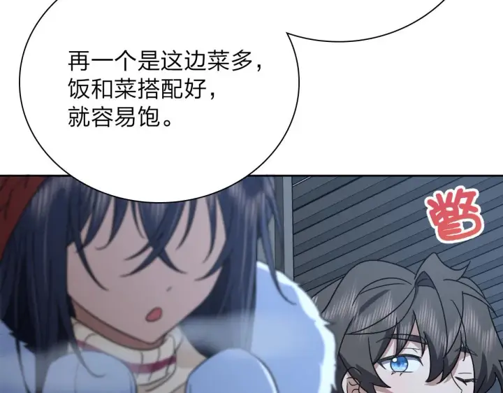 《我家老婆来自一千年前》54图76