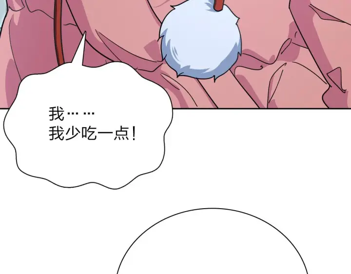 《我家老婆来自一千年前》54图82