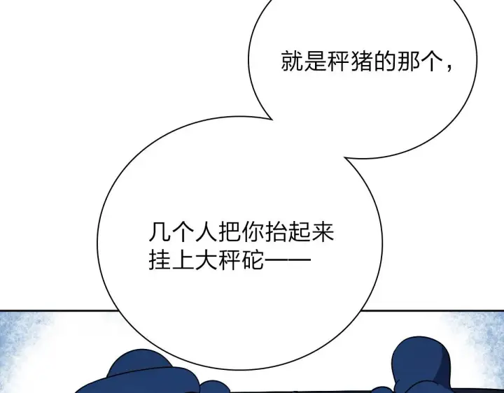 《我家老婆来自一千年前》54图88