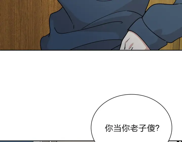 《我家老婆来自一千年前》54图9