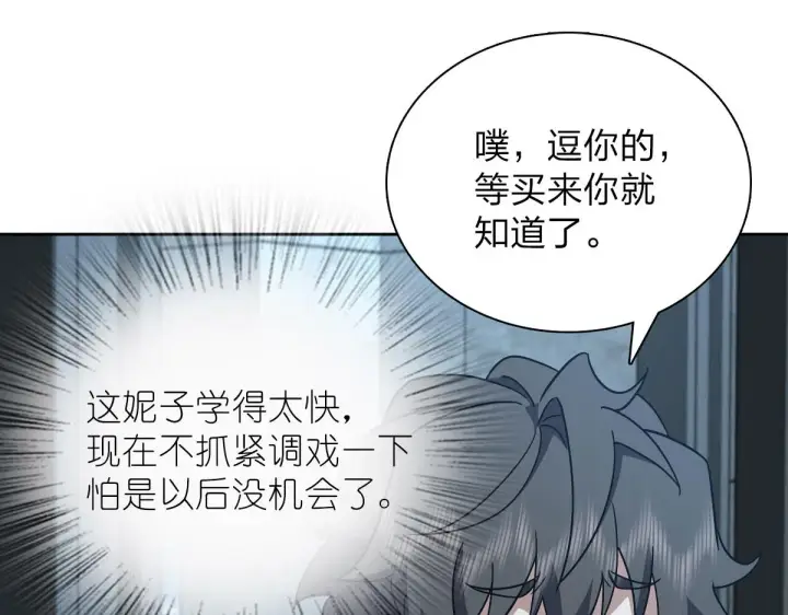 《我家老婆来自一千年前》54图94