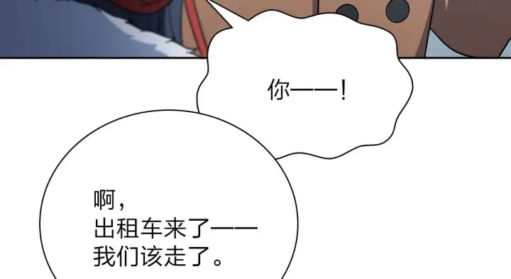 《我家老婆来自一千年前》54图96