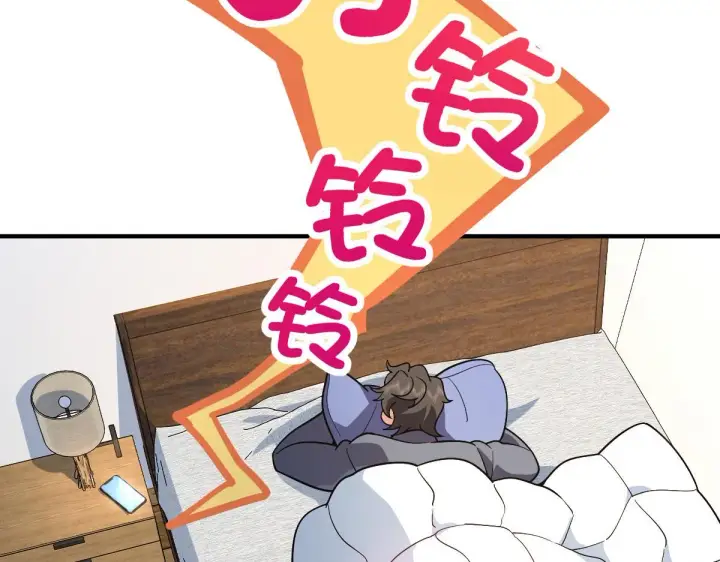 《我家老婆来自一千年前》55图100