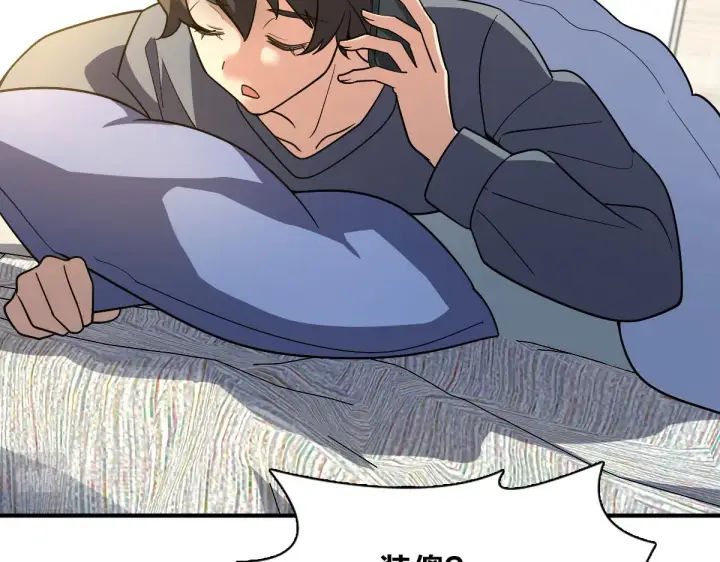 《我家老婆来自一千年前》55图109