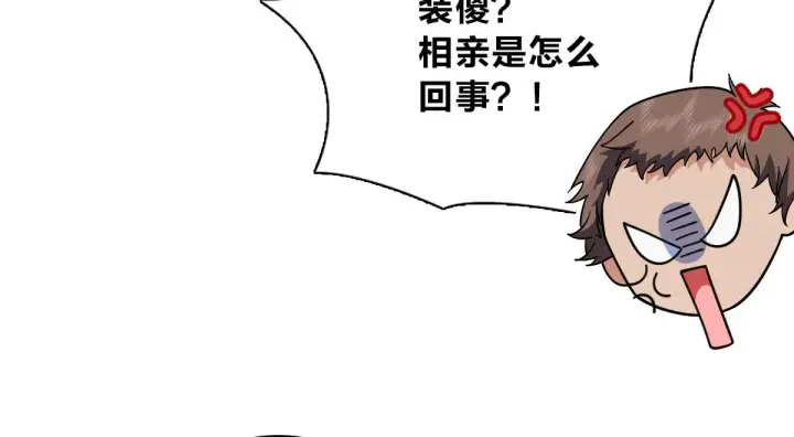 《我家老婆来自一千年前》55图110