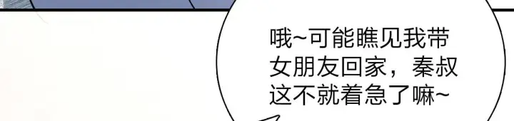 《我家老婆来自一千年前》55图113