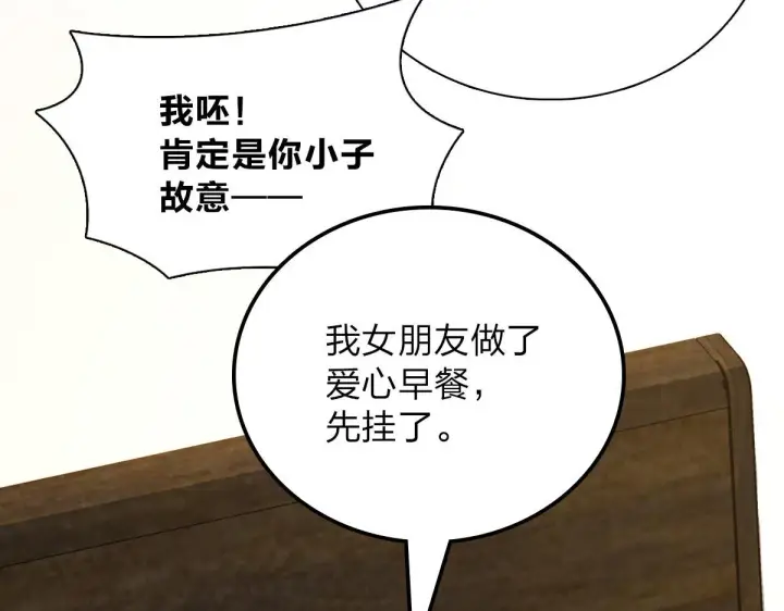 《我家老婆来自一千年前》55图114