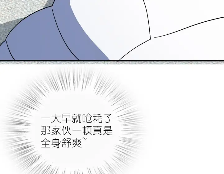 《我家老婆来自一千年前》55图117