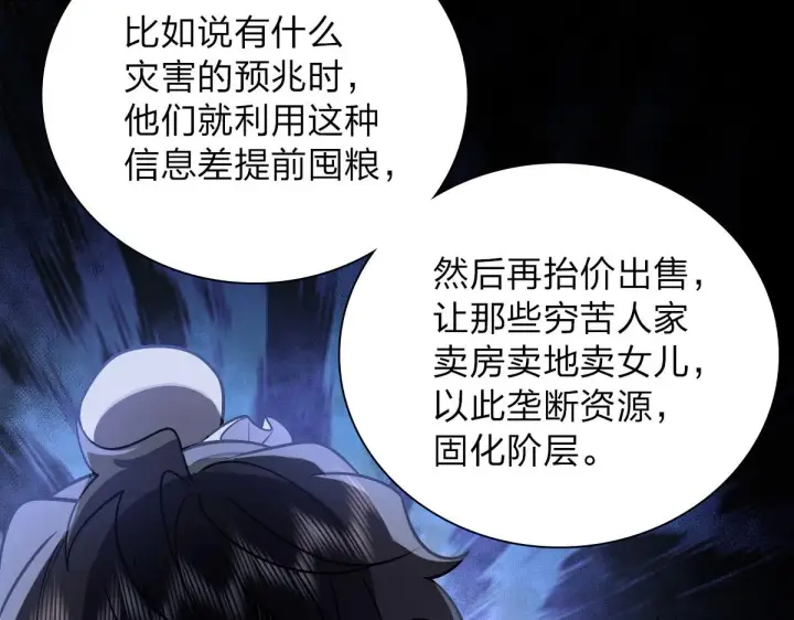 《我家老婆来自一千年前》55图12