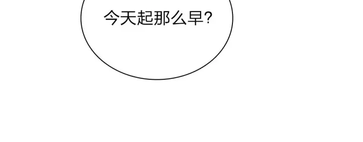 《我家老婆来自一千年前》55图122