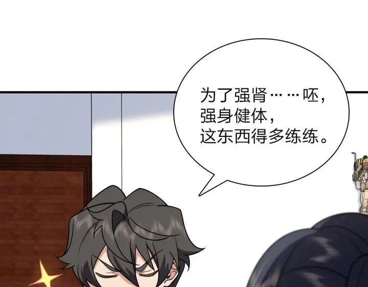 《我家老婆来自一千年前》55图123