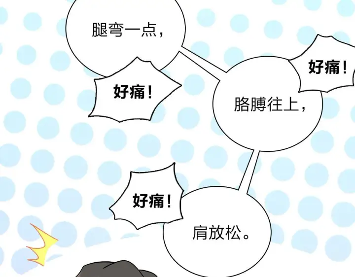 《我家老婆来自一千年前》55图126