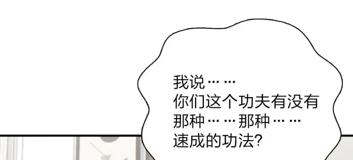 《我家老婆来自一千年前》55图128