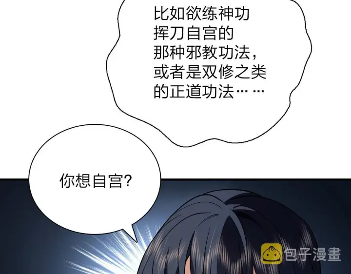 《我家老婆来自一千年前》55图132