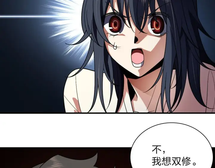 《我家老婆来自一千年前》55图133