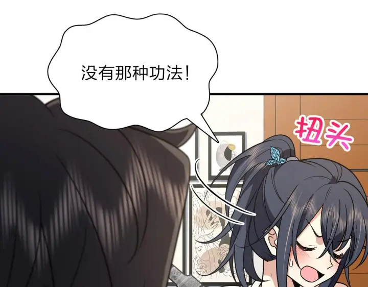 《我家老婆来自一千年前》55图138