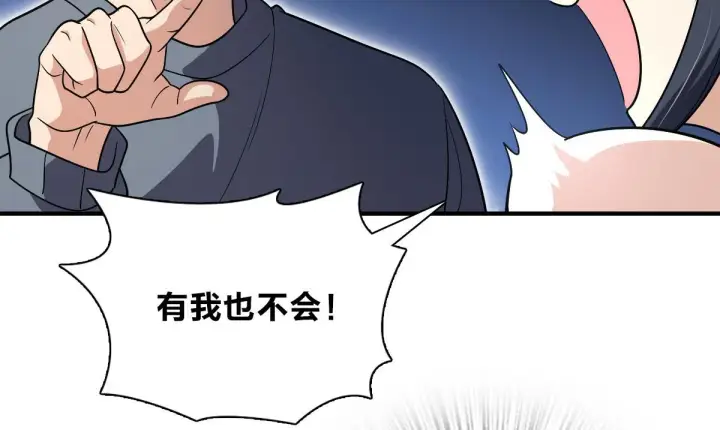 《我家老婆来自一千年前》55图143