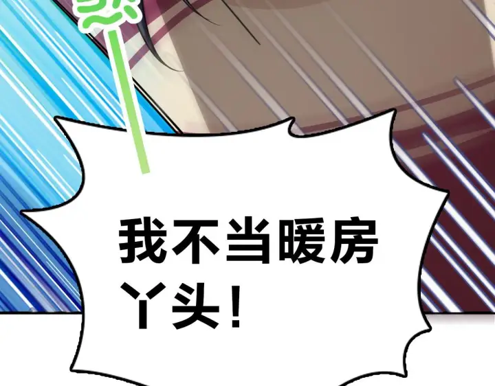 《我家老婆来自一千年前》55图16