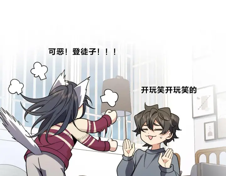 《我家老婆来自一千年前》55图18
