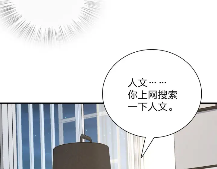 《我家老婆来自一千年前》55图25