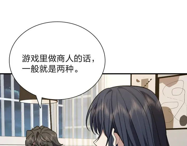 《我家老婆来自一千年前》55图3