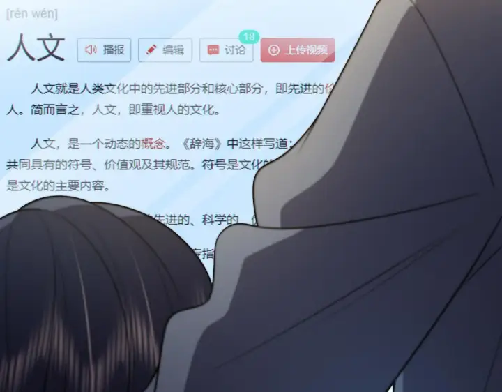 《我家老婆来自一千年前》55图31