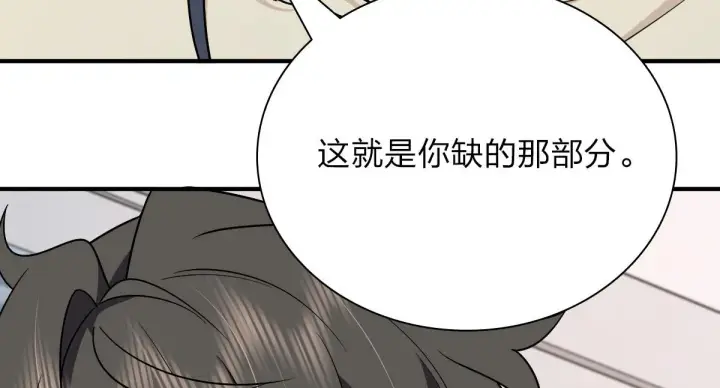 《我家老婆来自一千年前》55图35