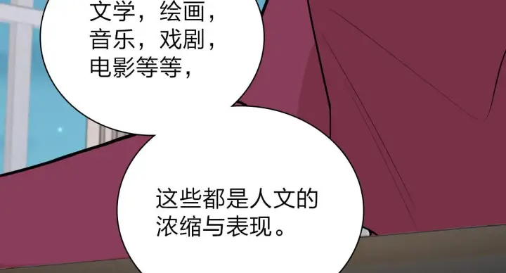 《我家老婆来自一千年前》55图38