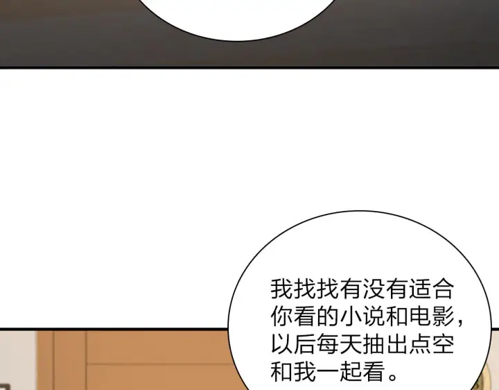 《我家老婆来自一千年前》55图39