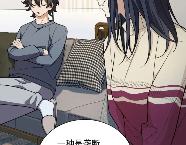 《我家老婆来自一千年前》55图4