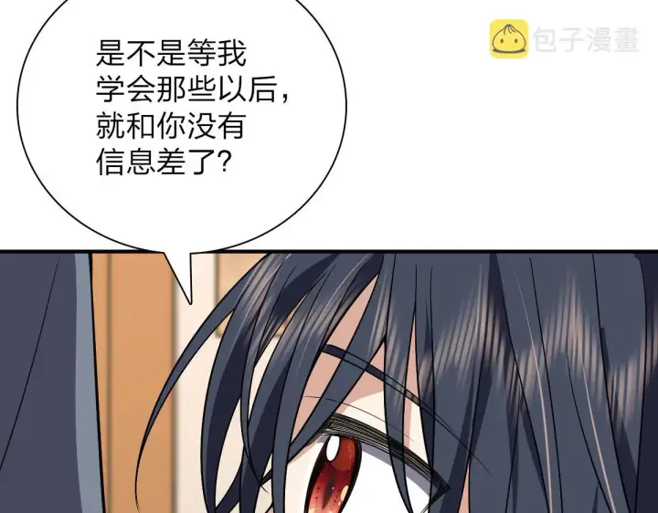 《我家老婆来自一千年前》55图42