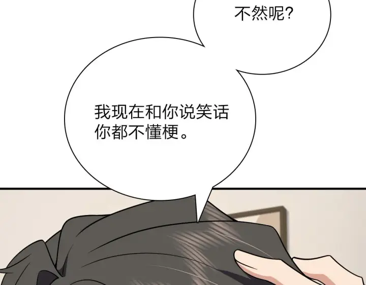 《我家老婆来自一千年前》55图45