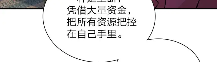 《我家老婆来自一千年前》55图5