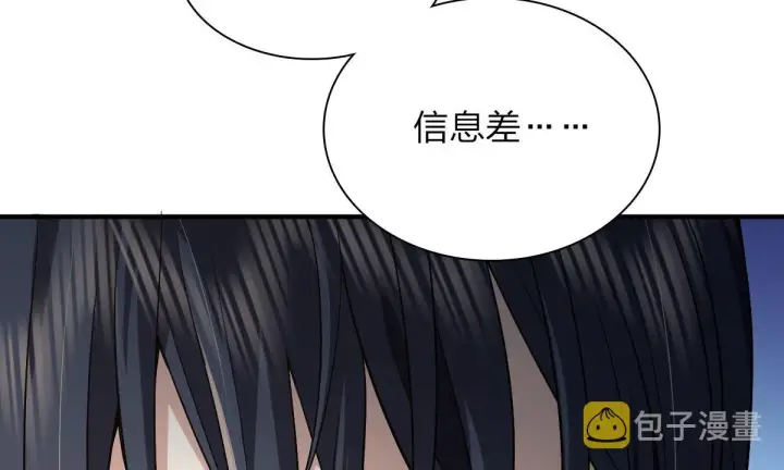 《我家老婆来自一千年前》55图50