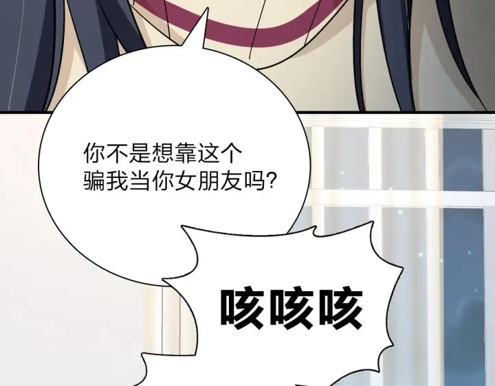 《我家老婆来自一千年前》55图52