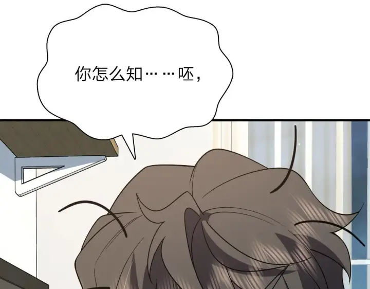 《我家老婆来自一千年前》55图55