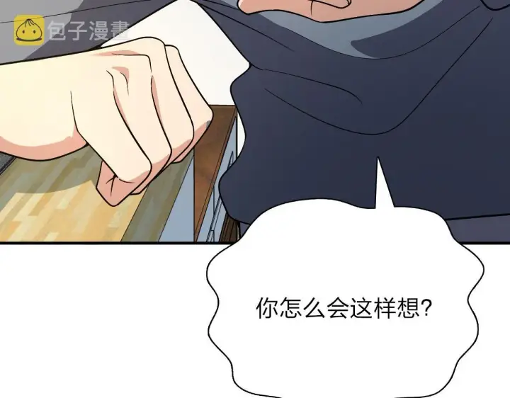 《我家老婆来自一千年前》55图57