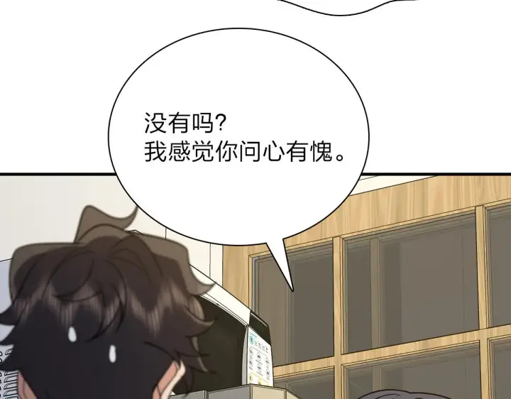 《我家老婆来自一千年前》55图58