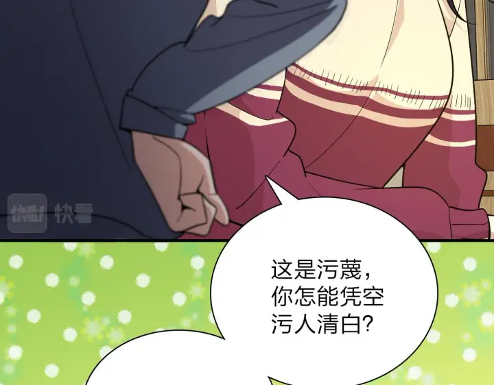 《我家老婆来自一千年前》55图60