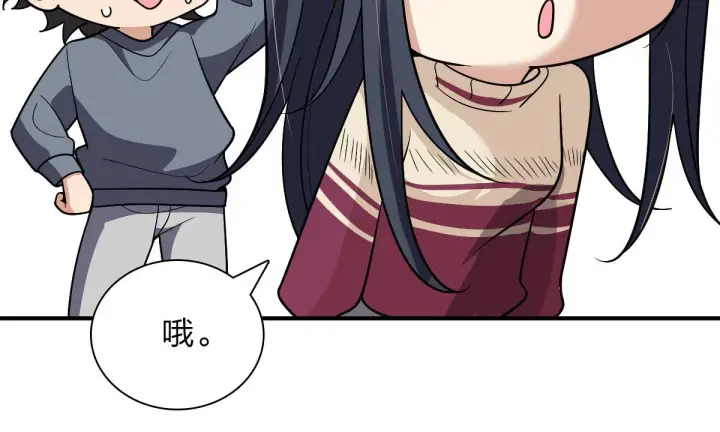 《我家老婆来自一千年前》55图62