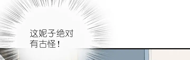 《我家老婆来自一千年前》55图65