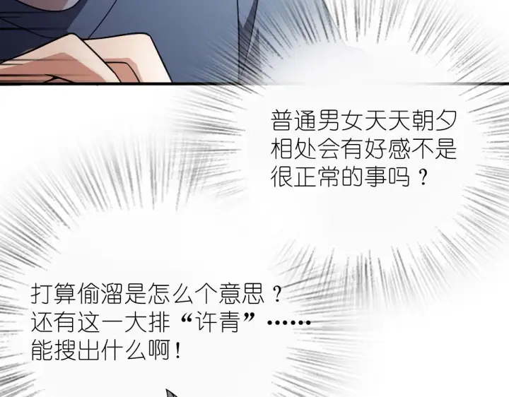 《我家老婆来自一千年前》55图70