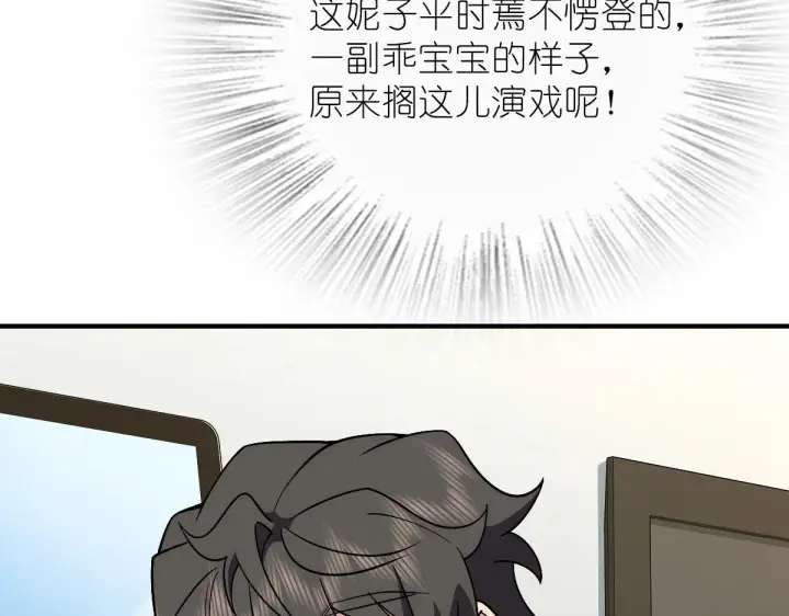 《我家老婆来自一千年前》55图75