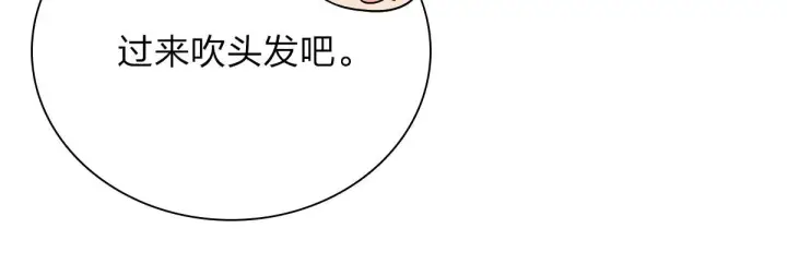 《我家老婆来自一千年前》55图86