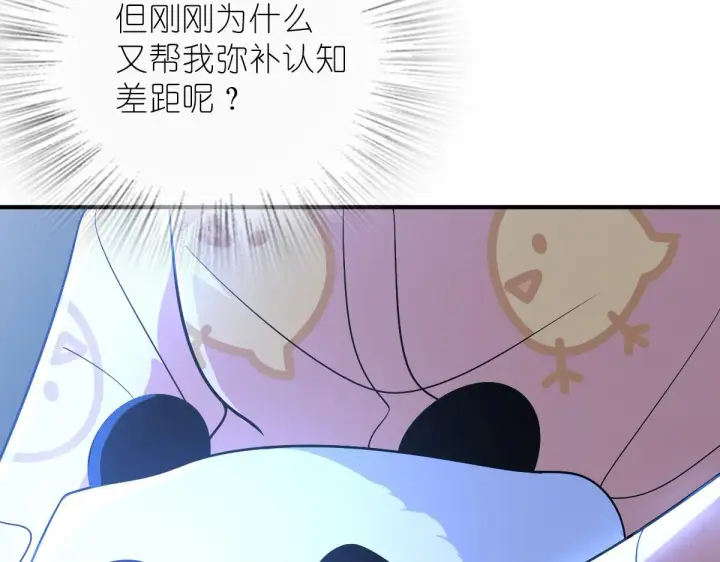 《我家老婆来自一千年前》55图96