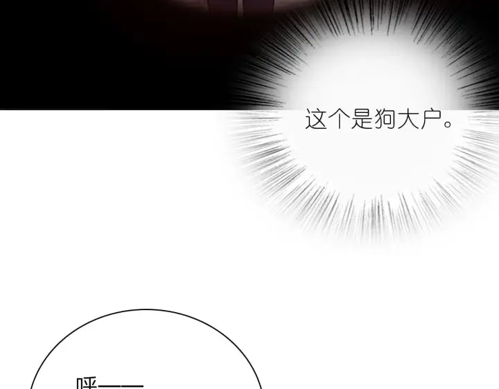 《我家老婆来自一千年前》56图100