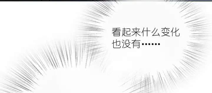 《我家老婆来自一千年前》56图11