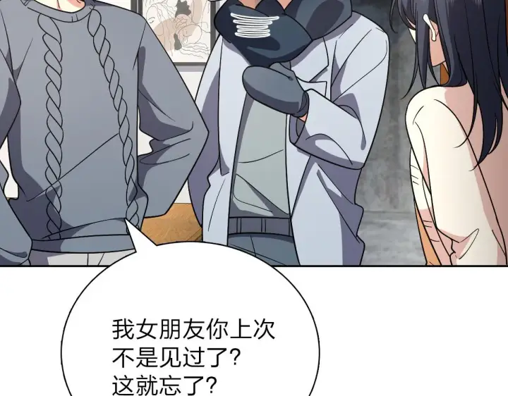 《我家老婆来自一千年前》56图112