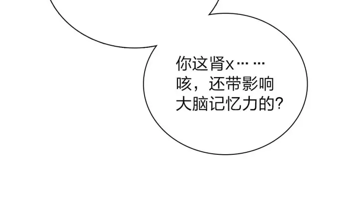《我家老婆来自一千年前》56图113
