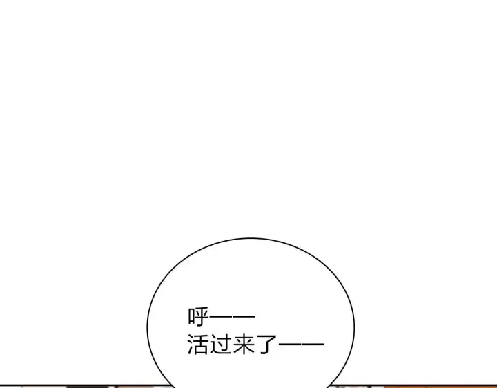 《我家老婆来自一千年前》56图114